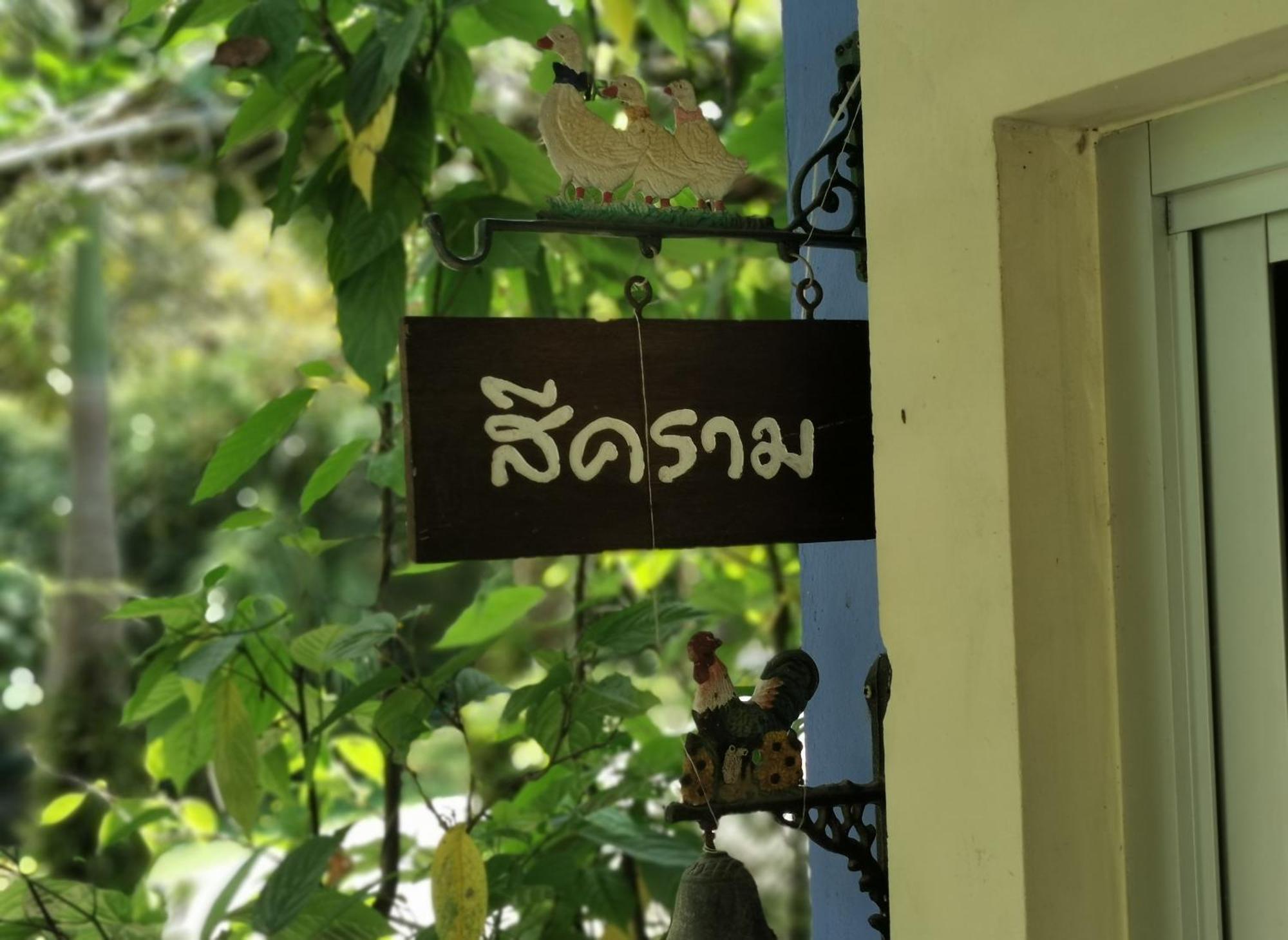 Ban Tha Sai Ya Teng Homestay חדר תמונה